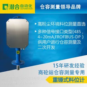 QHLY-1重锤式料位计,粮油加工厂料位测量系统,高粉尘环境