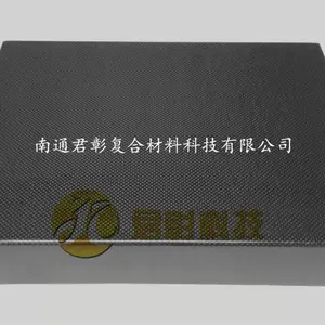 南通君彰专业供应***的碳纤维牵引架坐板