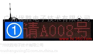 供应排队叫号机—优胜电子 ***的排队叫号机厂家