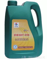供应 SHT-518合成高温链条油