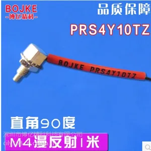 光纤传感器BOJKE 博亿精科PRS4Y10TZ 直角反射型号