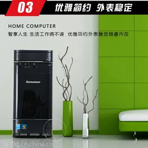 商用台式电脑批发,联想一级代理商、联想办公电脑采购