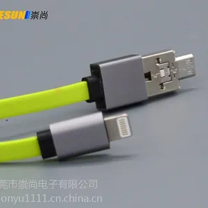 铝合金借电面条线 借电数据线