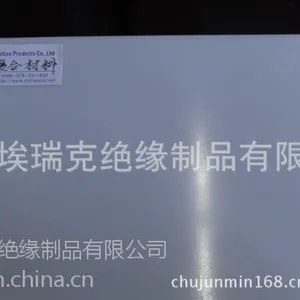 Eric PET 复合聚酯薄膜 PET复合膜 0.5,1.1mm