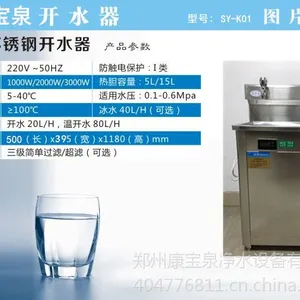 ��***����ֿ�ˮ��SY-K01
