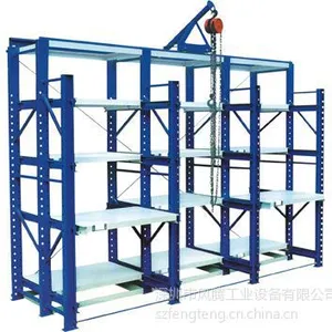供应黄江中型全开式模具货架仓储模具伙计