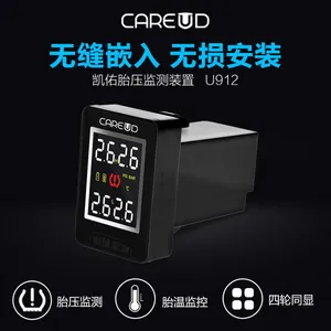 凯佑 U912 内置无线胎压监测系统外置 丰田马自达汽车专用嵌入式