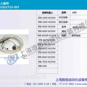 ABB机器人备件3HAC022723-001