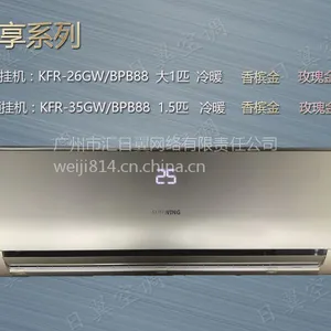 日翼空调SUNWUNG 大1匹 1.5匹 变频空调