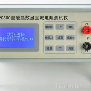 河南博飞PC36C型升级版数显直流电阻测试仪