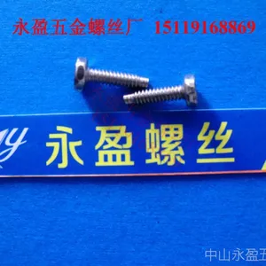 中山永盈螺丝厂-高品质尾部无牙螺丝-收嘴螺丝-非标螺丝订做