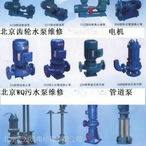 北京东坝维修撕裂式潜水排污泵 维修销售上海人民污水泵,泥浆泵