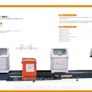 供应铝合金门窗幕墙切割加工设备欧亚特精密数控双头切割锯床李经理13427595445