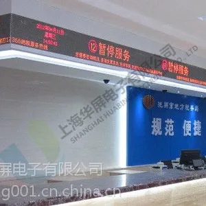 大厅排队叫号系统 / HPS-SQ智能化大厅排队服务系统