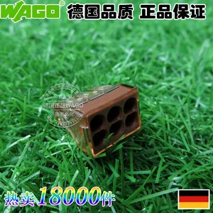 原装正品德国WAGO导线连接器空调用773-606棕色6孔1.5-4平方
