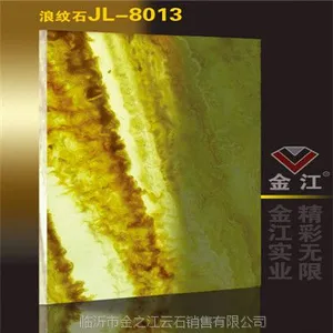 透光石 云石片 浪纹石 JL-8013 厂家直销 质量*** 批发