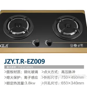 广州美旋电器燃具生产厂家红专业生产恩搏节能外线燃气灶