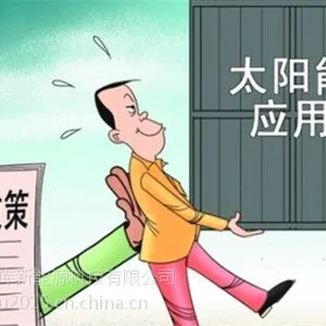 江门新会光伏补贴