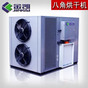 八角烘干机 中药材烘干设备 优质八角空气能烘干设备 专业制造厂