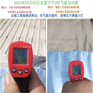 供应宝绿榕彩钢厂房屋顶反射金属隔热防水膜|屋顶防水防漏工程