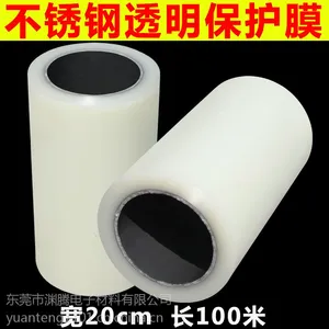 PE透明保护膜胶带 电视机液晶显示器防刮花保护膜自粘不留胶50MM