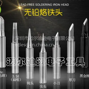 冲量热销白光900-B烙铁头 936焊台用纯铜材质 使用寿命长久 可来样订做