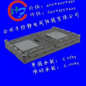 合成丰PP塑料箱折叠箱物料周转箱收纳箱折叠（可配盖）600*400*330