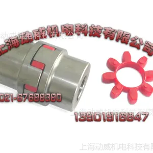 供应原装 复盛螺杆式空压机联轴器|压缩机连轴器弹性体梅花胶垫