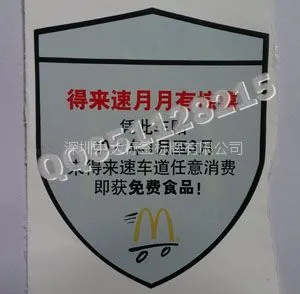 供应静电膜标签