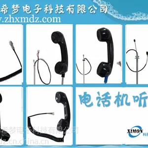 供应公用电话听筒手柄(防爆防潮防尘)