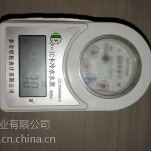 海南轻松水电表