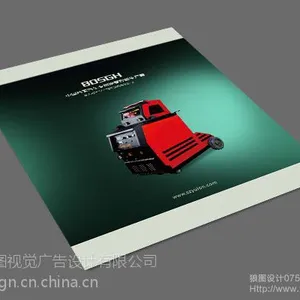龙华机械设备自动化设备画册彩页设计