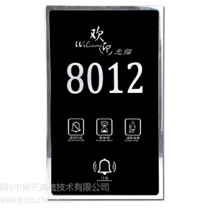 肯天IB807 酒店|宾馆| 电子门显|门牌 触摸开关|门铃 智能门牌 可定制logo