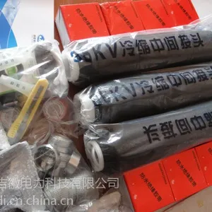 厂家直销10····35KV冷缩电缆附件 吉徽电力 专业生产 品质看得见