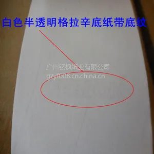 条码纸定做珠宝标签定做防水标签生产厂家免费开模100平方起订