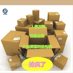 无锡利佳专业生产纸板.纸箱.飞机盒.异形箱.联系电话18360815177 期待您的来电.