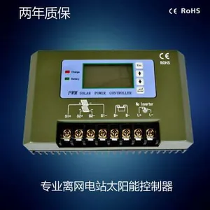 60V10A20A30A太阳能控制器太阳能充放电控制器