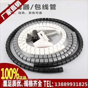 25mm拉链式创意集线管 便捷电线光纤包线保护管厂家直销束线管