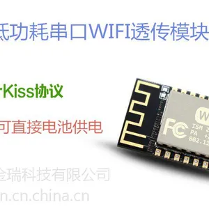 微信接口wifi模块 airkiss接口wifi模块