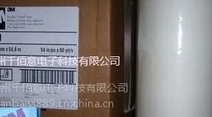 昆山供应批发3M9009双面胶带(两面相同粘剂)3M9019