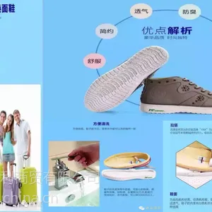 皮皮诺换面鞋招商代理***