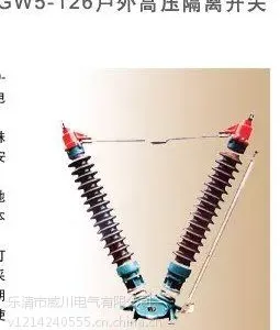 ZW30-12D 跌落式熔断器