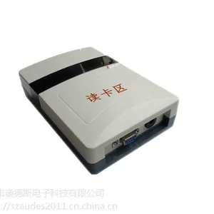 奥德斯生产的超高频读卡器,RFID读卡器,适用于门禁考勤及各智能管理系统