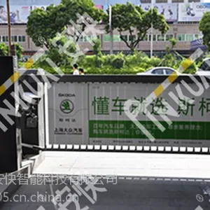 百叶窗式广告道闸