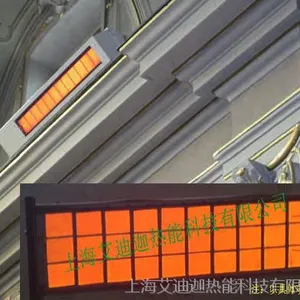 燃气红外线燃烧器-大空间采暖系统