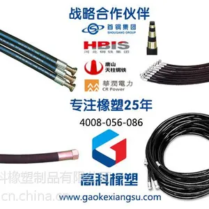哪里有比较好的高压胶管生产厂家-高科橡塑