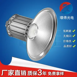 深圳供应 鳍片式LED工矿灯贴片工矿灯(厂家清仓)璟得天棚灯120W