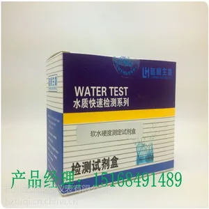 低硬度检测试剂盒 软水硬度测定试剂盒 锅炉水检测专用