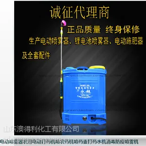 电动喷雾器农用电动打药机喷农药机喷药壶打药水机消毒防疫喷雾机