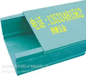 广州槽式桥架,请选佛山西钢桥架厂